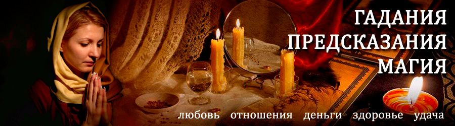 Гадалка в Реже — отзывы